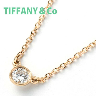 ティファニー tiffany&co ネックレス レディース ペンダント バイザヤード 一粒ダイヤ 0.14ct 0.14カラット イエローゴールド 10769345 YELLOW GOLD 正規品 ブランド 新品 2022年 ギフト 誕生日プレゼント 通販 初売り プレゼント