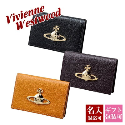 【名入れ】 ヴィヴィアンウエストウッド カードケース vivienne westwood かわいい おしゃれ 大容量 ポイントカード レディース メンズ 本革 レザー 名刺入れ 定期入れ EXECUTIVE 名刺入 3718C97A 正規品 新品 2023年 ギフト 誕生日プレゼント 実用的 ブランド 通販
