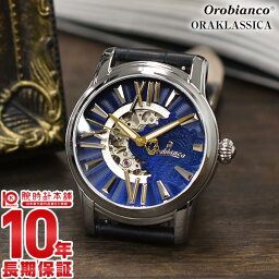 オロビアンコ 腕時計 メンズ オロビアンコ Orobianco OR0011-55 メンズ【あす楽】