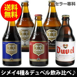 ビール 外国ビール 人気ブランドランキング21 ベストプレゼント