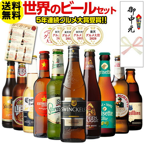 ビール 外国ビール 人気ブランドランキング21 ベストプレゼント