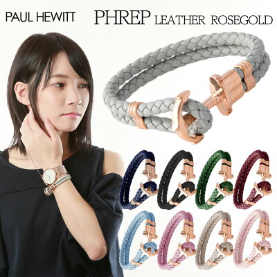 ポールヒューイット ブレス PAULHEWITT ブレスレット レザー アンカーモチーフ ローズゴールド ユニセックス XS S M L サイズ 【時計と同時購入でお買い得】