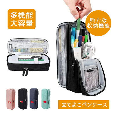 【50%off クーポンで1590円】筆箱 シンプル ペンケース おしゃれ ふでばこ 大容量 ぺんけーす かわいい 立つ文具 男の子 女の子 小学生 中学生 高校生 人気 新学期 入学入園 入学祝い プレゼント 子供 大人 兼用 おしゃれ かわいい