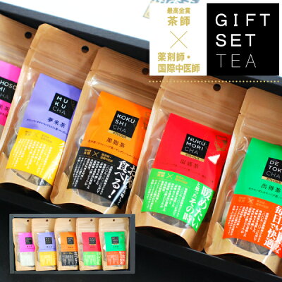 お茶 健康茶【大蔵じいさんの健康茶 5種ギフトセット】 2g×10包/詰め合わせ/ティーバッグ/大蔵茶/お茶/ギフト/贈り物/贈答品/プレゼント/お返し/祝い/ハーブティー/
