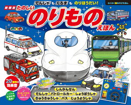 3歳 男の子への誕生日プレゼント 人気ランキング21 ベストプレゼント 3歳 男の子への誕生日プレゼント 人気ランキング21 ベストプレゼント