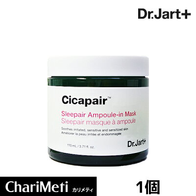 国内配送★ドクタージャルト シカペア スリーペア アンプル イン マスク 110ml Dr.Jart+ Cicapair Sleepair Ampoule-in Mask /スキンケア しっとり 鎮静 水分 美肌 うるおい 肌荒れ 乾燥肌 敏感肌 にきび/ 韓国コスメ
