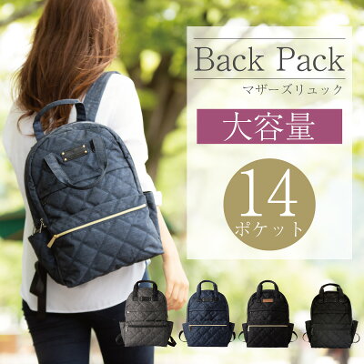 e.x.p.japon マザーズリュック LUXURIOUS イー・エクス・ピー・ジャポン バッグ ママバッグ お揃い バックパック リュック キルティング