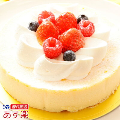 あす楽 送料無料 バースデーケーキ ベイクドチーズ4号(約12cm)2〜3名サイズ シェリーブラン店舗で人気のバースデーケーキ 12時までのご注文で当日出荷OK