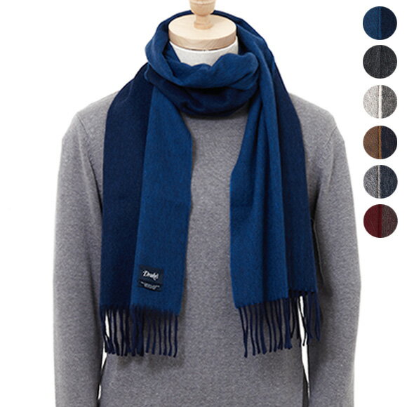 ５０代 男性へのブランドマフラー メンズ 人気プレゼントランキング22 ベストプレゼント