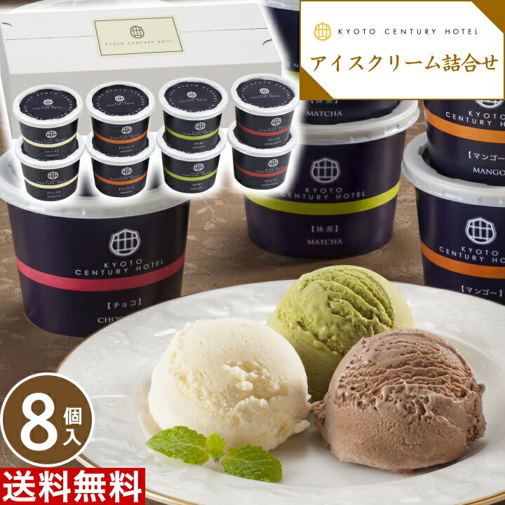 美味しいアイスクリームのお取り寄せ 人気通販ランキングtop19 21年版 ベストプレゼントガイド