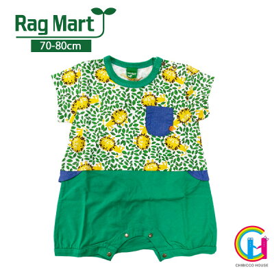【アウトレット】RAGMART ロンパース No.1422044 子供服 女の子 男の子 ユニセックス ラグマート ベビー ロンパース カバーオール 赤ちゃん 出産祝い お洒落 オシャレ アニマル ライオン 総柄 緑 グリーン 春 夏