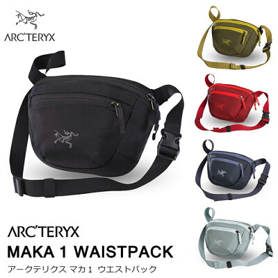 Arc'teryx Maka1 17171 アークテリクス マカ1 ウエストパック ウエストバッグ ウエストポーチ ショルダーバッグ 通勤 通学 旅行 トラベル バッグ メンズ レディース アウトドア キャンプ用品