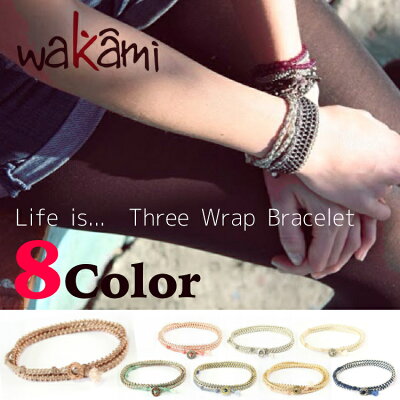 【国内発送 送料無料】 Wakami ワカミ ブレスレット Life is... Three Wrap Bracelet アンクレット メンズ レディース ペア ビーズ パーツ アクセサリー 【newyear_d19】