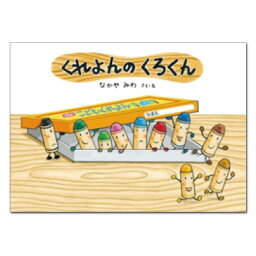 2歳への絵本 人気プレゼントランキング 3 6ページ ベストプレゼント
