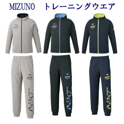 ミズノ スウェット フルジップフーディー・パンツ上下セット 32JC0230-32JD0230 メンズ ユニセックス 2020SS スポーツ トレーニング