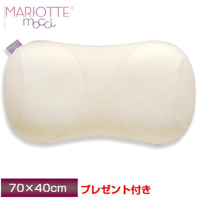 【プレゼント付き】マリオットまくらモッチ「睡眠の美習慣」を追求した枕 MARIOTTE mocci 熟睡美活の最先端へ 低反発まくら ヴィーナスチーク 安心の日本製 ピロー 枕カバープレゼント まくらカバー付き【箱入り】【箱入り】