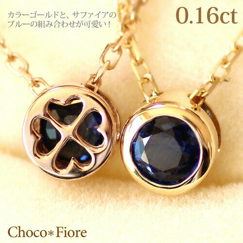 サファイア ネックレス レディース 人気ブランドランキング22 ベストプレゼント
