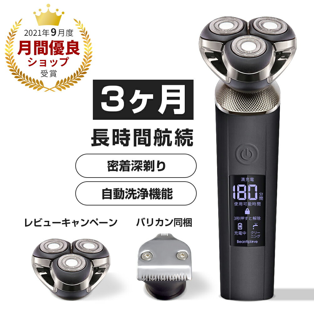 彼氏への電気シェーバー 人気プレゼントランキング22 ベストプレゼント
