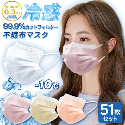 おすすめの冷感マスク 人気ブランドランキング選 暑い夏にはひんやりマスクを 21年最新版 ベストプレゼントガイド おすすめの冷感マスク 人気ブランドランキング選 暑い夏にはひんやりマスクを 21年最新版 ベストプレゼントガイド