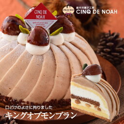 人気宅配ケーキ モンブラン 人気ブランドランキング21 ベストプレゼント 人気宅配ケーキ モンブラン 人気ブランドランキング21 ベストプレゼント