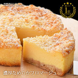 人気宅配ケーキ ベイクドチーズケーキ 人気ブランドランキング21 ベストプレゼント 人気宅配ケーキ ベイクドチーズケーキ 人気ブランドランキング21 ベストプレゼント