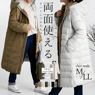 【クーポンあり】【送料無料】 両面使えるダウンコート 3色 M-LL 2way ダウン リバーシブル レディースファッション アウター コート ロングコート ロング丈 レディース モッズ ドローストリング 大人 カジュアル ゆったり あったか 春秋冬 2672◇
