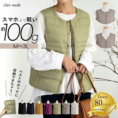 女性におすすめのレディースダウンベスト 人気ブランドランキング35選 22年版 ベストプレゼントガイド 女性におすすめのレディースダウンベスト 人気ブランドランキング35選 22年版 ベストプレゼントガイド