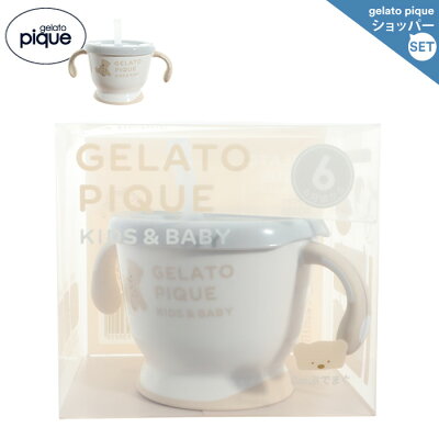 gelato pique ジェラートピケ キッズ&ベビー ストローマグ PBGG229002 リッチェル 出産祝い 男の子 女の子 ギフト kids&baby ジェラート ピケ正規品【room】