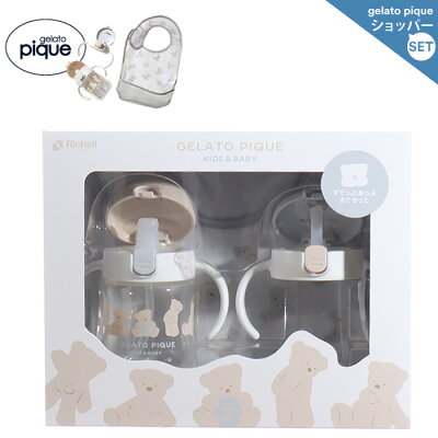 gelato pique ジェラートピケ キッズ&ベビー スタイ ストローマグ セット PBGG229007 マグ お食事スタイ 出産祝い リッチェル kids&baby ジェラート ピケ正規品【room】