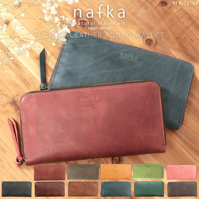 長財布 レディース モストロレザー ラウンドファスナー ロングウォレット【NFK-72104 女性用 nafka ナフカ tuuli トゥーリシリーズ リアルレザー 本革 牛革 ナチュラル 北欧 自然 日本製 機能性 送料無料 送料込み ギフト プレゼント】 SP12
