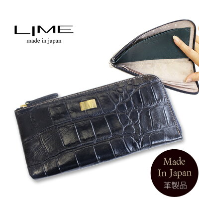 【修理保証付】長財布 レディース 薄い l字ファスナー 日本製 本革 職人 LIME ライム ブランド 財布 スリム クロコ クロコダイル 型押し マキシムクロコブローチL8055 ネイビー 送料無料ラウンドファスナー 薄型長財布 レザー 軽量 軽い 紺 プレゼント 女性 サイフ