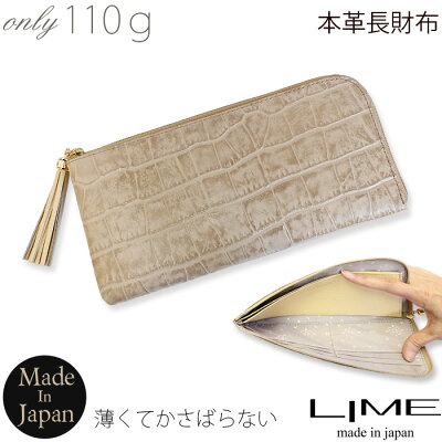 【店内全品P5倍! 修理保証】薄い財布 レディース 財布 長財布 薄い l字ファスナー ブランド 本革 革 軽量 軽い おしゃれ 型押し 日本製 スリム 薄型 女性 プレゼント 30代 40代 50代 カード 収納 レザー l字 ファスナー クリスマス ギフト ライム L8056 ベージュ