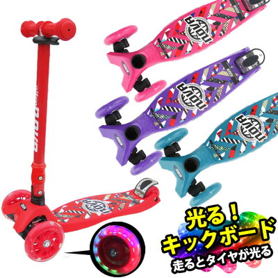 【10/29★最大10+2倍+クーポン】キックボード キックスクーター キックボード折りたたみ式 3輪 タイヤが光る ブレーキ付き 3輪 子供 キッズ おもちゃ 光る オシャレ 送料無料