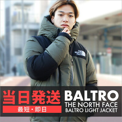 【2023年2月度 通算5度目の月間優良ショップ受賞】 新品 ザ・ノースフェイス THE NORTH FACE BALTRO LIGHT JACKET バルトロ ライト ジャケット ダウン NT(NEW TAUPE) ニュートープ ND92240 メンズ 新作 39ショップ 39ショップ