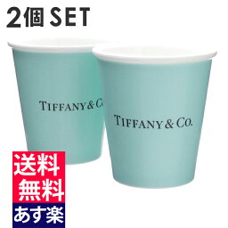 食器 ティファニー 人気ブランドランキング21 ベストプレゼント 食器 ティファニー 人気ブランドランキング21 ベストプレゼント