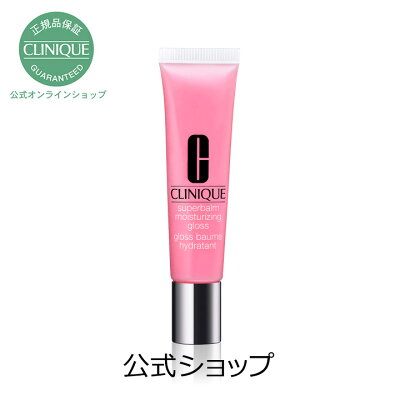【送料無料】クリニーク スーパーバーム モイスチャライジング グロス【CLINIQUE】(リップグロス)(ギフト) 母の日 プレゼント 花以外 コスメ 美容
