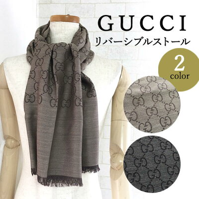【送料無料■ギフト包装無料】GUCCI 上品GGストール/マフラー 2色■リバーシブル ブラウン チャコールグレー シルク ウール■メンズ レディース■165904 3G646■クリスマス ギフト 贈り物 誕生日 友人 彼女 奥様 彼氏 旦那様へ プレゼント