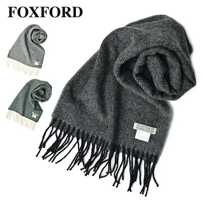 【20%OFF】【ネコポス送料無料】 FOXFORD フォックスフォード ラムズウール ヘリンボーン スカーフ/ヘリンボーン柄 ツイードマフラー メンズ レディース ユニセックス ラムウール100% ストール 【2】