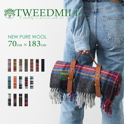 【ツイードミル Tweedmill】 ブランケット ラグ 70x183cm 18色 タータンチェック シンプル ベーシック ウール ラグ 大判ストール 厚手 英国製 レディース ひざ掛け キャンプ アウトドア ギフト 秋冬 トラッド