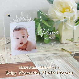 ベビー用フォトフレーム 人気ブランドランキング21 ベストプレゼント ベビー用フォトフレーム 人気ブランドランキング21 ベストプレゼント