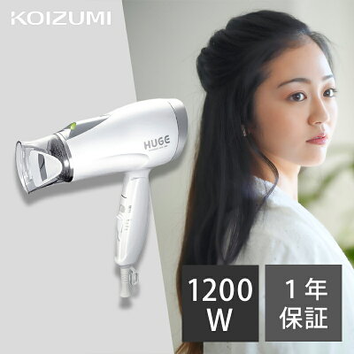 コイズミ ドライヤー KHD-1285/W | 送料無料 マイナスイオン ヘアードライヤー ヘアドライヤー 大風量 KOIZUMI マイナスイオンドライヤー 美容家電 速乾ドライヤー 1200w KHD1285 人気