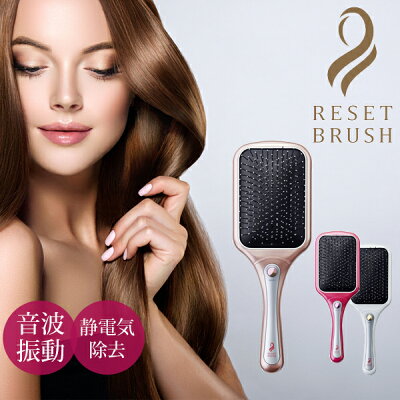 ヘアブラシ ヘアーブラシ リセットブラシ コイズミ クッションタイプ 音波振動磁気エステブラシ | 音波振動 振動ブラシ ヘアーブラシ くし ヘアブラシ 誕生日 クリスマス プレゼント 女性 家電 母の日 実用的