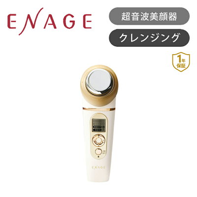 コイズミ 超音波美顔器 ホワイト KBE1130W | ココニアル クレンジング 美容 エステ 超音波ケア 保湿 USB充電 充電式 コードレス コンパクト ENAGE エナージュ