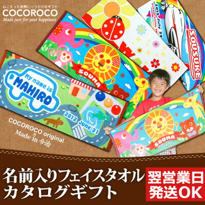 出産祝いに喜ばれるカタログギフトのプレゼント 人気ブランドランキング17選 ハーモニックなどのおすすめを紹介 ベストプレゼントガイド