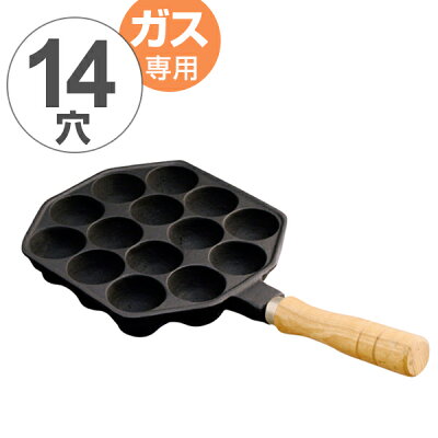 たこ焼きプレート 14穴 木柄付き ガス火専用 ( タコ焼きプレート たこ焼き器 タコ焼き器 鉄製たこ焼きプレート 鉄製タコ焼きプレート 鉄製たこ焼き器 鉄製タコ焼き器 たこ焼き タコ焼き 池永鉄工 )【4500円以上送料無料】