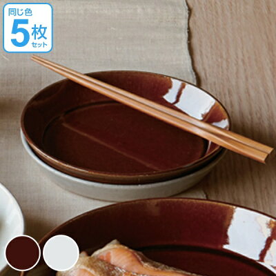 プレート 16cm オーディナリー 洋食器 日本製 同色5枚セット ( 送料無料 皿 食器 器 お皿 電子レンジ対応 和食器 白 小皿 おしゃれ お洒落 オシャレ 粉引き 飴釉 陶器 )【3980円以上送料無料】