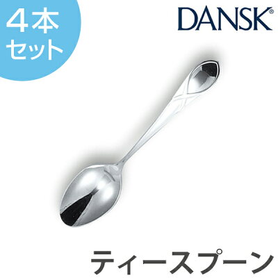 ダンスク DANSK リーフ ティースプーン 13cm ステンレス製 4本セット 日本製 ( スプーン カトラリー 洋食器 食洗機対応 食洗機使用可 食洗機OK テーブルウェア ステンレス オシャレ おしゃれ お洒落 )【3980円以上送料無料】
