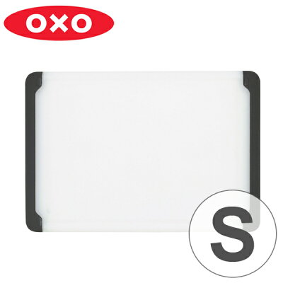 OXO オクソー グッド グリップス カッティングボード S ( まな板 プラスチック 滑り止め マナイタ キッチン用品 調理器具 調理 まな板シート ) 【4500円以上送料無料】