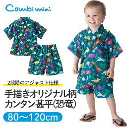 じんべい 男の子 人気ブランドランキング21 ベストプレゼント