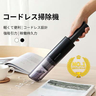 【楽天1位獲得】【P3倍】ハンディクリーナー 車載掃除機 コードレス カークリーナー 超軽量0.4KG 分体回転ロックデザイン 小型 コンパクト 車用 ハンディ コードレス 充電式 6000PA吸引力 USB急速充電 ハンディ掃除機 家庭用 多重フィルター HEPAフィルター PSE認証済
